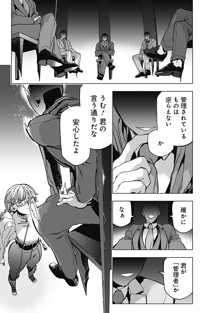 Shinsou no Raputa - Chapter 3 - Page 11